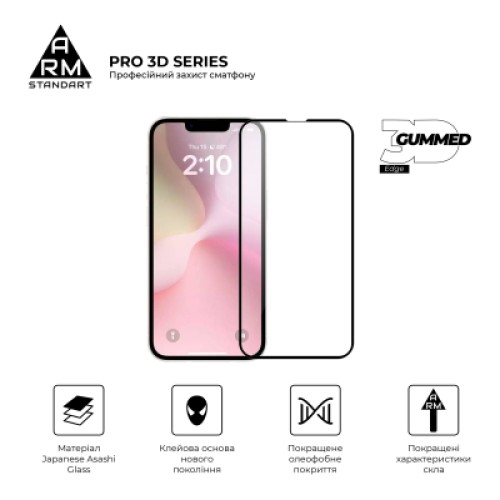 Стекло защитное Armorstandart Pro 3D Apple iPhone 16e Black (ARM76271)