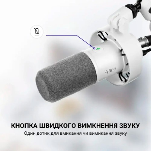 Микрофон Fifine T688W USB/XLR White (T688W)