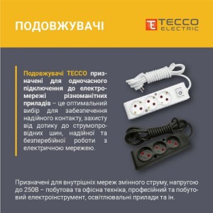 Сетевой удлинитель TECCO 3м 2 поста white (8681277841118)