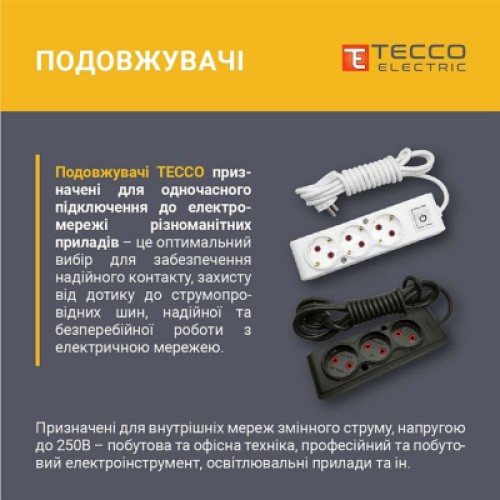 Сетевой удлинитель TECCO 3м 2 поста white (8681277841118)