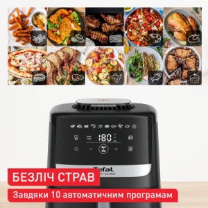 Мультипечь Tefal Easy Fry Silence (EY5528E0)
