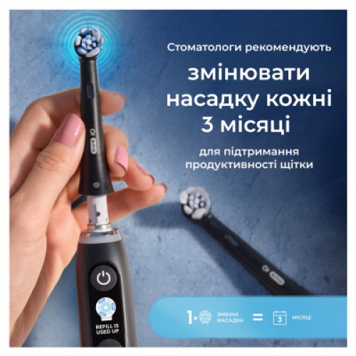 Насадка для зубной щетки Oral-B iO Ultimate Clean Black 4ct (8700216199483)