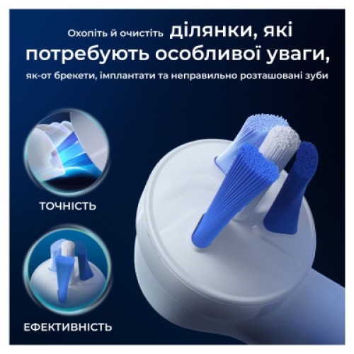 Насадка для зубной щетки Oral-B iO Спеціалізоване Чищення 2 шт (8700216375399)