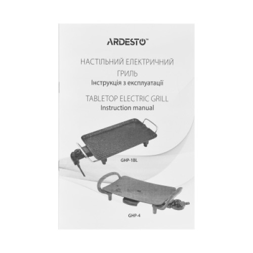 Электрогриль Ardesto GHP-4