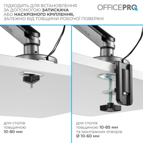 Кронштейн OfficePro MA901G Plus