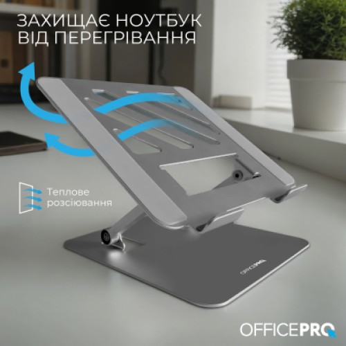 Подставка для ноутбука OfficePro LS797G Aluminum alloy Gray (LS797G)