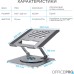 Подставка для ноутбука OfficePro LS799G Aluminum alloy Gray (LS799G)