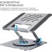 Подставка для ноутбука OfficePro LS799G Aluminum alloy Gray (LS799G)