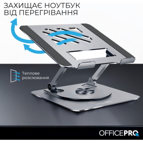 Подставка для ноутбука OfficePro LS799G Aluminum alloy Gray (LS799G)