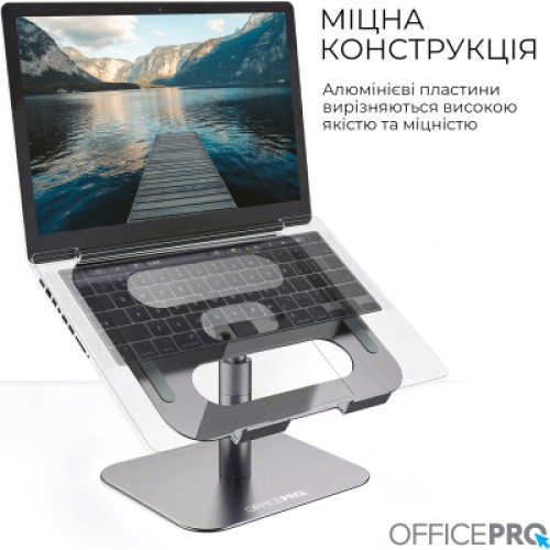 Подставка для ноутбука OfficePro LS956G Aluminum alloy Gray (LS956G)