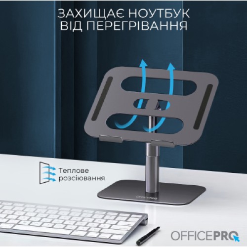 Подставка для ноутбука OfficePro LS956G Aluminum alloy Gray (LS956G)