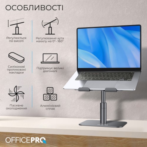 Подставка для ноутбука OfficePro LS956G Aluminum alloy Gray (LS956G)