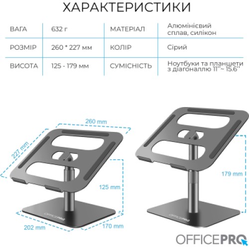 Подставка для ноутбука OfficePro LS956G Aluminum alloy Gray (LS956G)