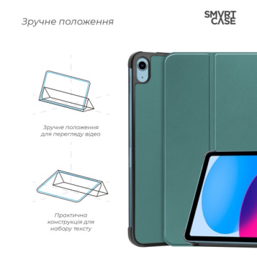 Чехол для планшета Armorstandart Smart Case iPad 11 2025 (A16) / 10.9 2024 / 2022 Pine Green (ARM84014)