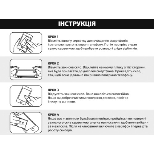 Стекло защитное BeCover HMD Pulse Pro 10D Black (713173)