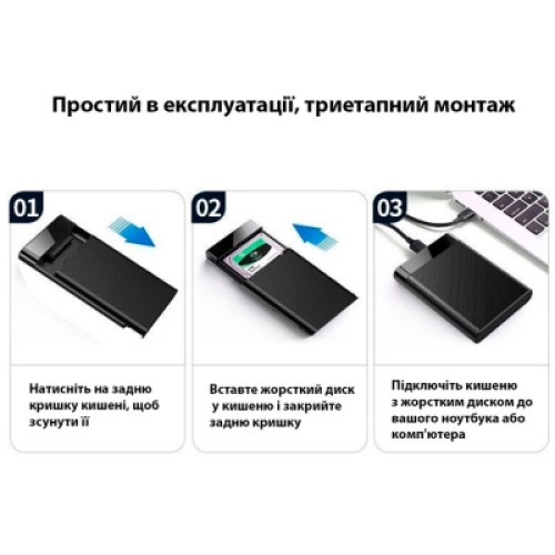 Карман внешний Dynamode 2.5" SATA/SSD HDD USB3.0 (DM-CAD-25320)