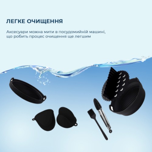 Аксессуар к мультиваркам Cecotec Cecofry Silicone Pack (CCTC-03341)