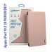 Чехол для планшета BeCover Tri Fold Soft TPU Silicone Apple iPad 10.2 2019/2020/2021 Rose Gold (706886)