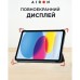Чехол для планшета AirOn Premium iPad 10.9 10th 2022 + film Black (4822352781146)
