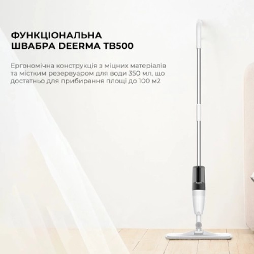 Пылесос Deerma Spray Mop White (TB500)