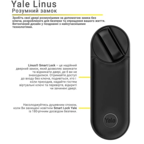Модуль управління розумним будинком Yale LINUS L2 Black (YAL-05/103210/MB)