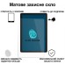 Стекло защитное BeCover Matte Anti-Glare Samsung Galaxy Tab A9 Plus SM-X210/SM-X215/SM-X216 11.0" (713440)