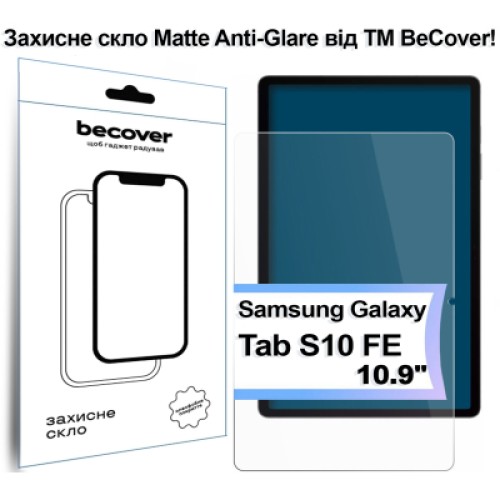 Стекло защитное BeCover Matte Anti-Glare Samsung Galaxy Tab S10 FE (SM-X520/SM-X526) 10.9" (713442)