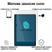 Стекло защитное BeCover Matte Anti-Glare Samsung Galaxy Tab S10 Plus (SM-X820/SM-X826)/S9 Plus (SM-X810/SM-X816) 12.4" (713444)