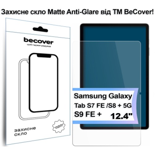 Стекло защитное BeCover Matte Anti-Glare Samsung Galaxy Tab S7 FE 12.4 SM-T730/SM-T735/S8 Plus 5G SM-X800/SM-X806/S9 FE (713441)