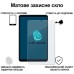 Стекло защитное BeCover Matte Anti-Glare Xiaomi Redmi Pad SE 8.7" (713447)