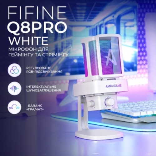 Микрофон Fifine Ampligame Q8PROW USB White (Q8PROW)