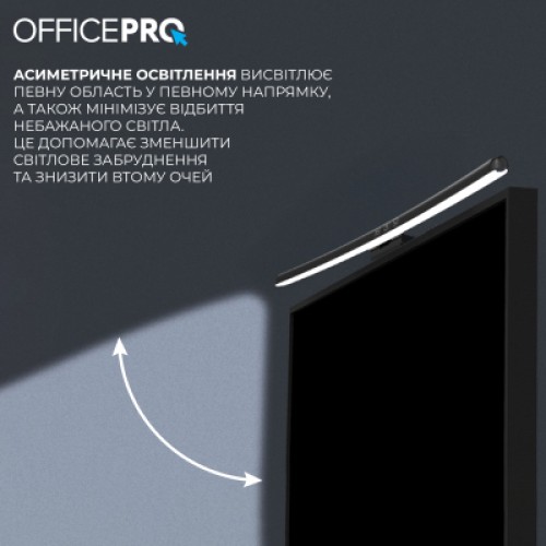 Настольная лампа OfficePro LED лампа на монитор SL100B (SL100B)