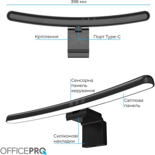 Настольная лампа OfficePro LED лампа на монитор SL100B (SL100B)