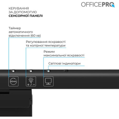Настольная лампа OfficePro LED лампа на монитор SL100B (SL100B)