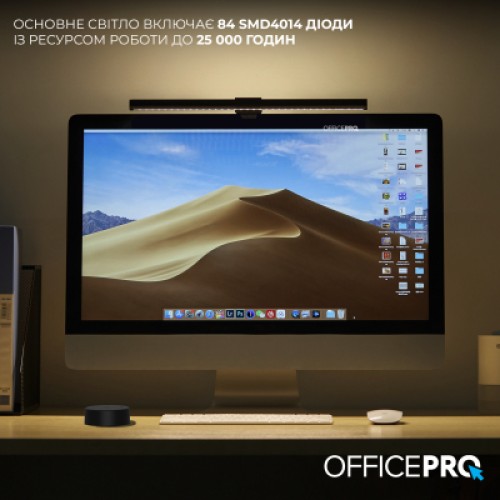 Настольная лампа OfficePro LED лампа на монитор SL145B (SL145B)