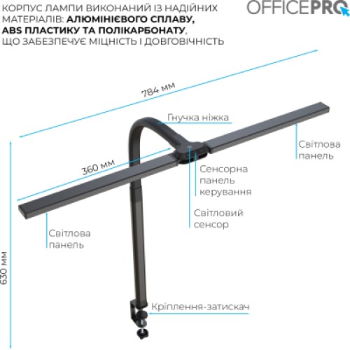 Настольная лампа OfficePro LED лампа на монитор SL210B (SL210B)