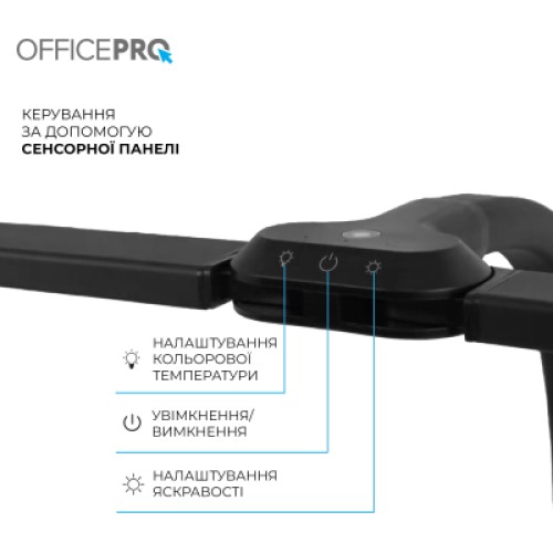 Настольная лампа OfficePro LED лампа на монитор SL210B (SL210B)