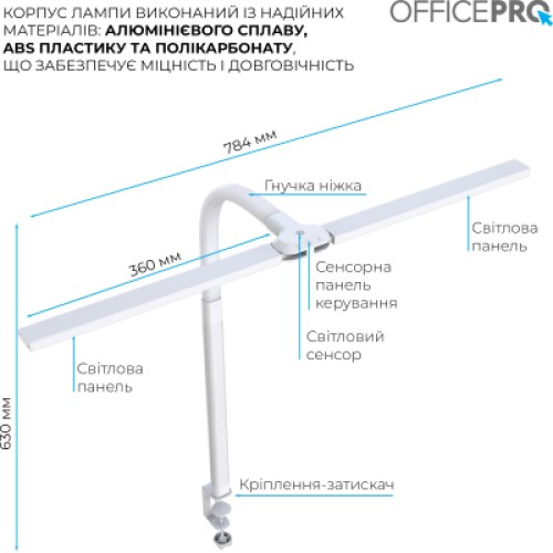 Настольная лампа OfficePro LED лампа на монитор SL210W (SL210W)