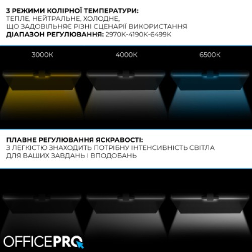 Настольная лампа OfficePro LED лампа на монитор SL299B (SL299B)