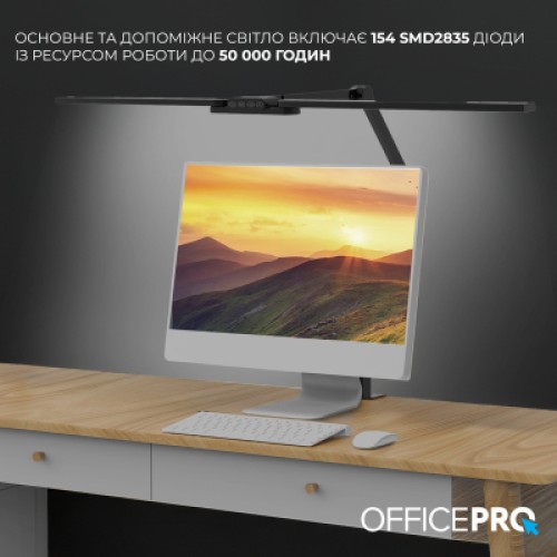 Настольная лампа OfficePro LED лампа на монитор SL299B (SL299B)