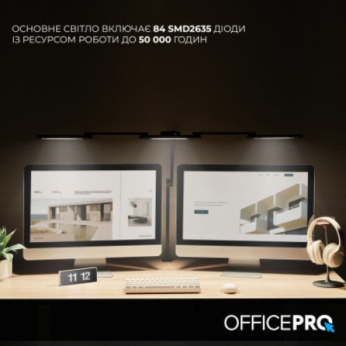 Настольная лампа OfficePro LED лампа на монитор SL300B (SL300B)