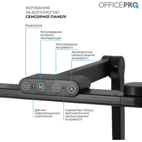 Настольная лампа OfficePro LED лампа на монитор SL300B (SL300B)