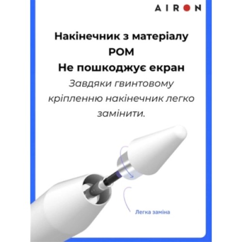 Стилус AirOn AirPen 3 White (6126755803224)