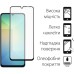 Стекло защитное Fine Line Samsung Galaxy A06 black (FL-TGFG-365)