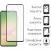 Стекло защитное Fine Line Samsung Galaxy A56 Black (FL-TGFG-388)