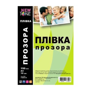 Пленка для печати NewTone A4, 150мкм, 10ст, transparent (F150IN-NT)