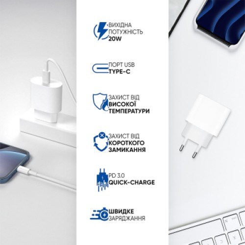 Зарядное устройство Armorstandart AMHJ83 20W USB-C White + cable USB-C to Lightning (ARM77724)