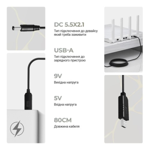 Кабель питания USB to DC 5.5x2.1 9V 0.8m Armorstandart (ARM65662)