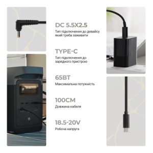 Кабель питания USB-C to DC 5.5x2.5 18.5-20V 1.0m Armorstandart (ARM79417)
