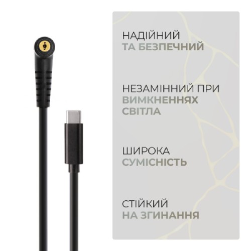 Кабель питания USB-C to DC 5.5x2.5 18.5-20V 1.0m Armorstandart (ARM79417)